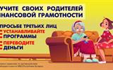 Научите родителей-min-min